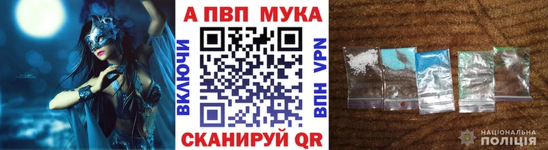 Альфа ПВП VHQ  Чебоксары 