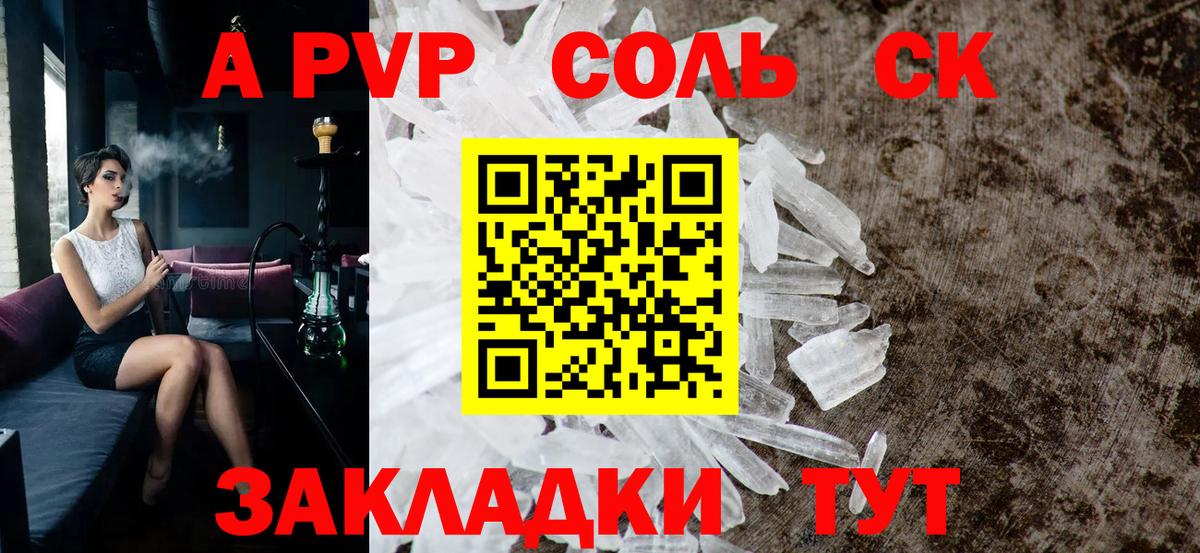 Alpha PVP  Alpha-PVP крисы CK  Вход с VPN  Чебоксары  что такое   Alpha-PVP VHQ  Альфа ПВП СК 