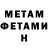 Первитин мет Aleyra Cedeno