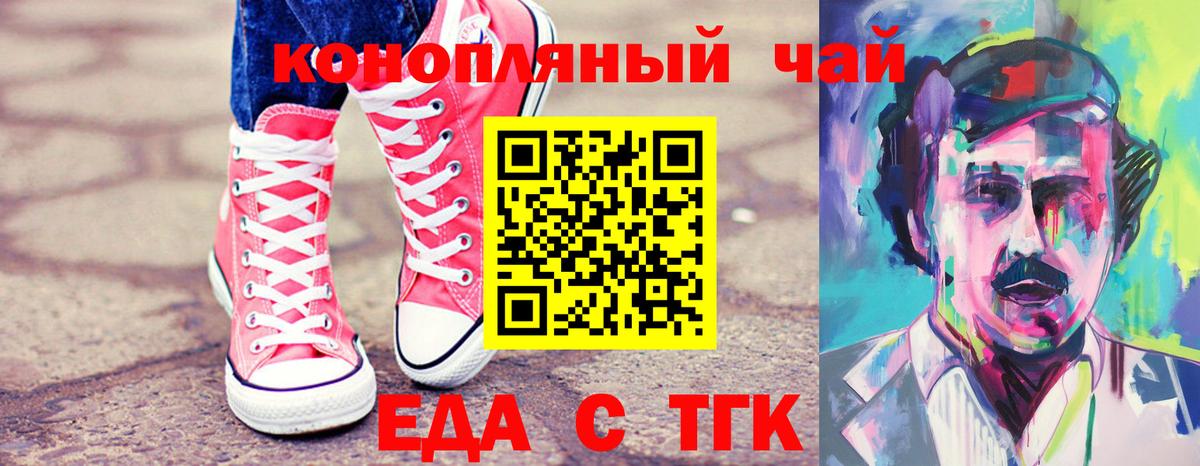 Canna-Cookies марихуана  Вход с VPN  Чебоксары 