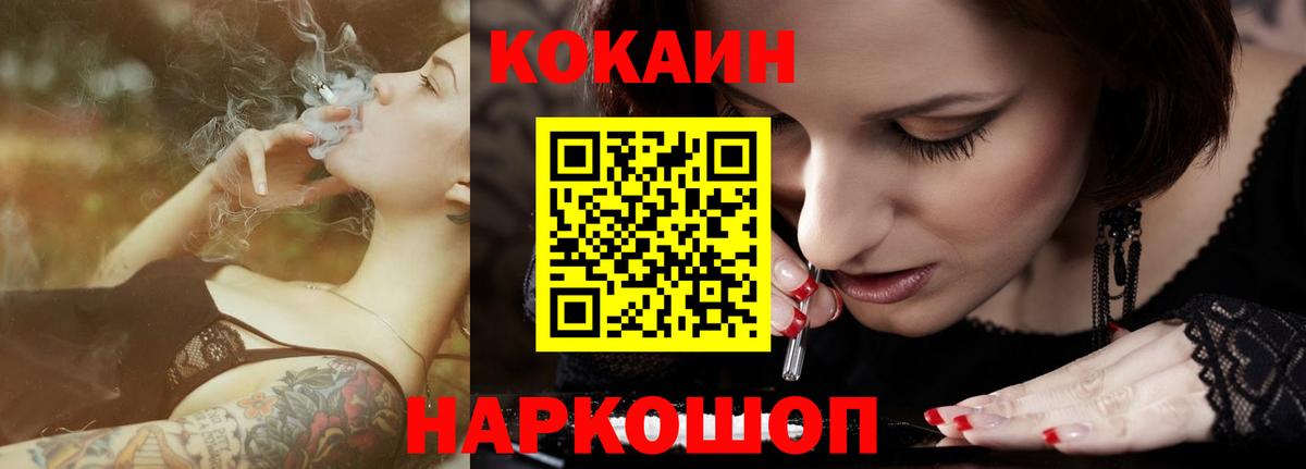 Чебоксары  Cocaine FishScale  Вход с VPN  Кокаин 98% 