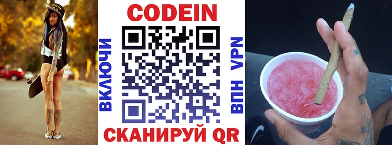 Кодеиновый сироп Lean напиток Lean (лин)  Чебоксары 