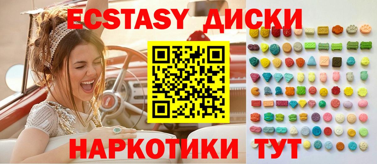 ЭКСТАЗИ VHQ  Ecstasy  Чебоксары  Вход с VPN  Экстази DUBAI 