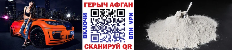где купить наркоту  Чебоксары  ГЕРОИН VHQ 