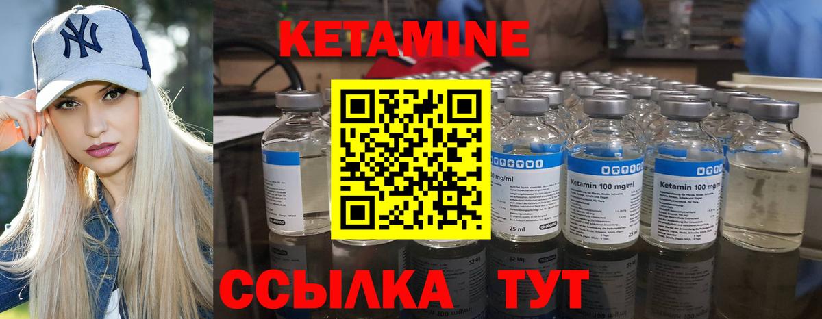 Кетамин VHQ Чебоксары
