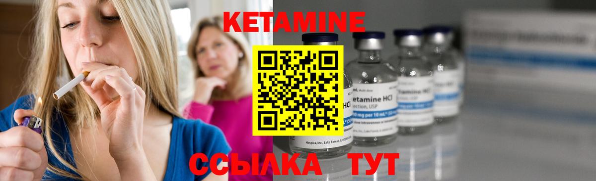 КЕТАМИН ketamine  Кетамин VHQ  Вход с VPN  Чебоксары 