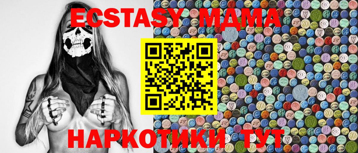Чебоксары  МДМА VHQ  Вход с VPN  MDMA  MDMA VHQ 