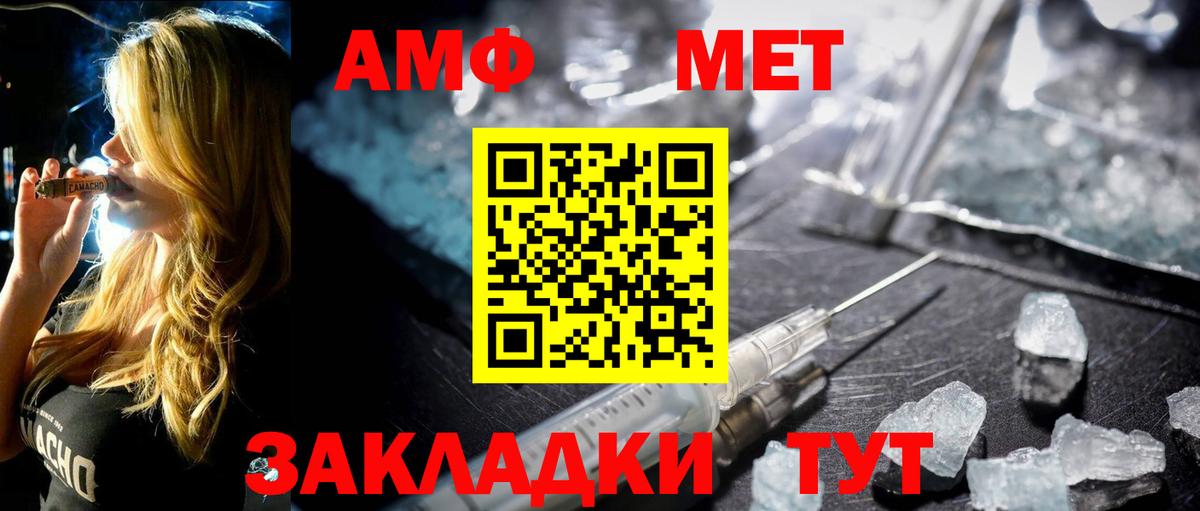 Метамфетамин винт Чебоксары