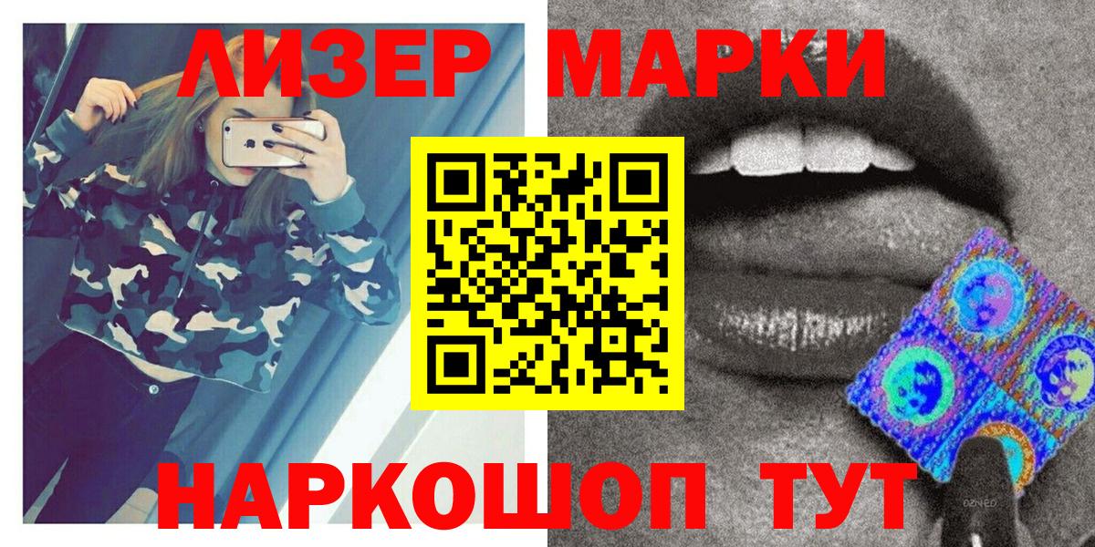Чебоксары  Марки N-bome 1,5мг  Вход с VPN 