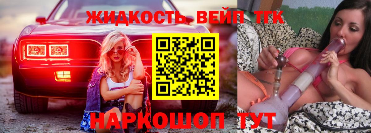 Дистиллят ТГК жижа Чебоксары