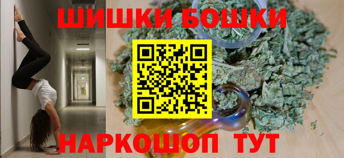 Бошки Шишки Amnesia  Канабис White Widow  Чебоксары  Вход с VPN  Конопля AK-47 